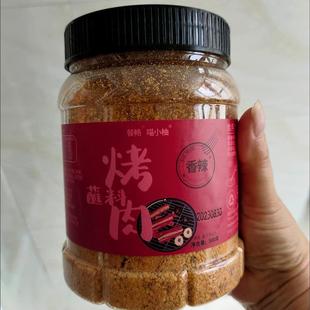 鲜货餐畅喵小柚烤肉蘸料烧烤调料干 面香辣干碟孜然粉 干料辣椒面