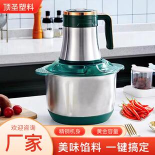 料理搅拌机不锈钢全自动绞馅机电动绞肉机 家用大容量肉馅机按键式