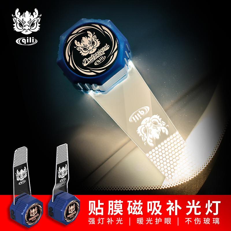 Z3E其力汽车贴膜工具现货贴膜补光灯磁吸裁膜专用灯贴膜裁膜辅助