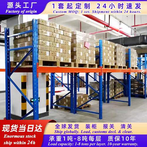 重型货架仓库加厚横梁式五金工厂库房高位立体库钢架置物储物