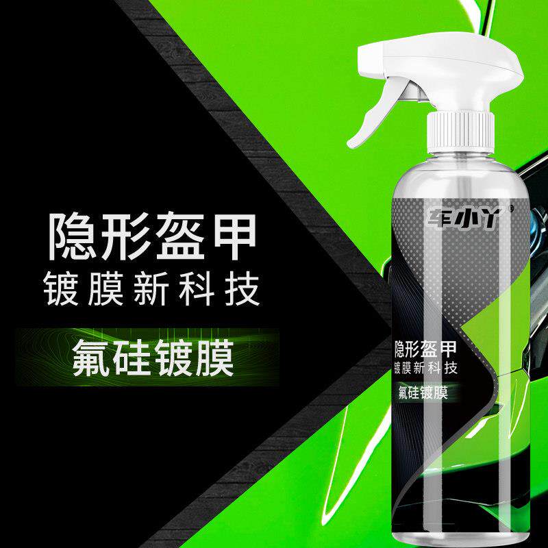 车小丫汽车镀膜剂正品纳米车漆镀晶水晶渡膜镀膜液镀晶液漆面陶瓷
