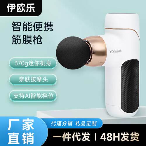 筋膜枪J2白色迷你充电款专业静音肩颈颈膜肌肉电动按摩器