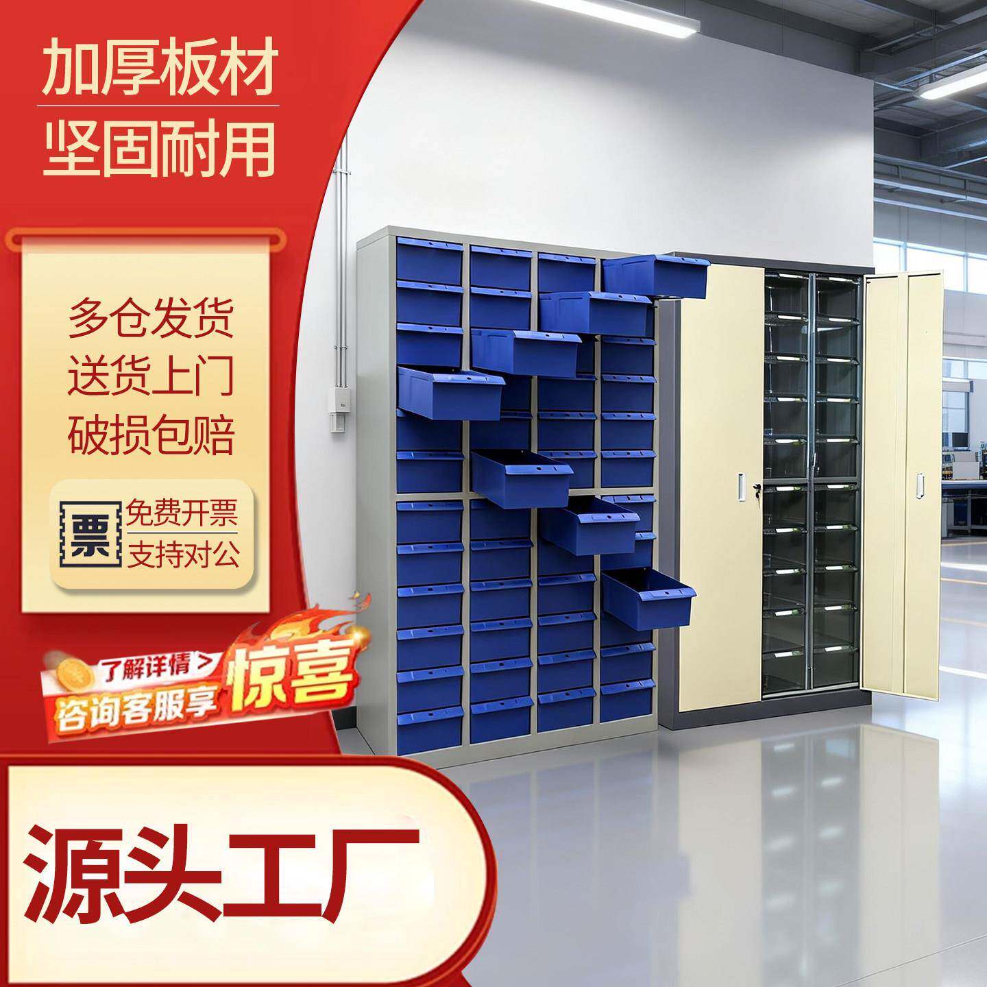 零件柜抽屉式物料收纳柜工具柜样品柜五金刀具柜螺丝柜电子元件柜