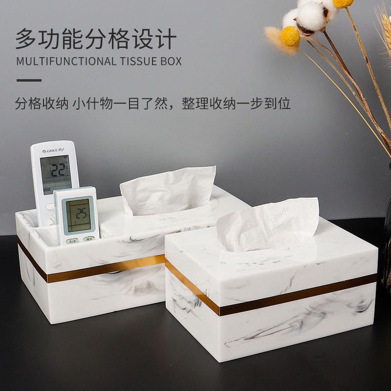 树脂大理石纹纸巾盒轻奢家用方形抽纸盒北欧酒店遥控器收纳盒简约
