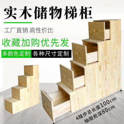 实木梯柜阶梯柜子可移动梯凳抽屉式储物柜多功能楼梯定做工厂直销