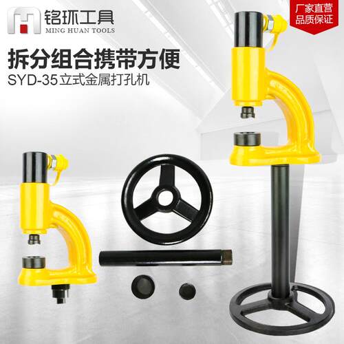 SYD-35桥架打孔机 水盆水槽配电箱不锈钢打孔器 分体式液压开孔机