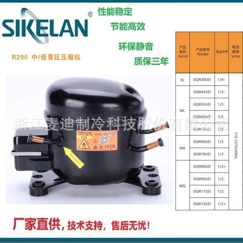 除湿机专用压缩机R134A/R290制冷压缩机冰箱冷柜压缩机工厂批量供