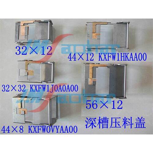 适用SMT贴片机飞达配件 KME32*32MM深槽压料盖 KXFW1J0A0A00