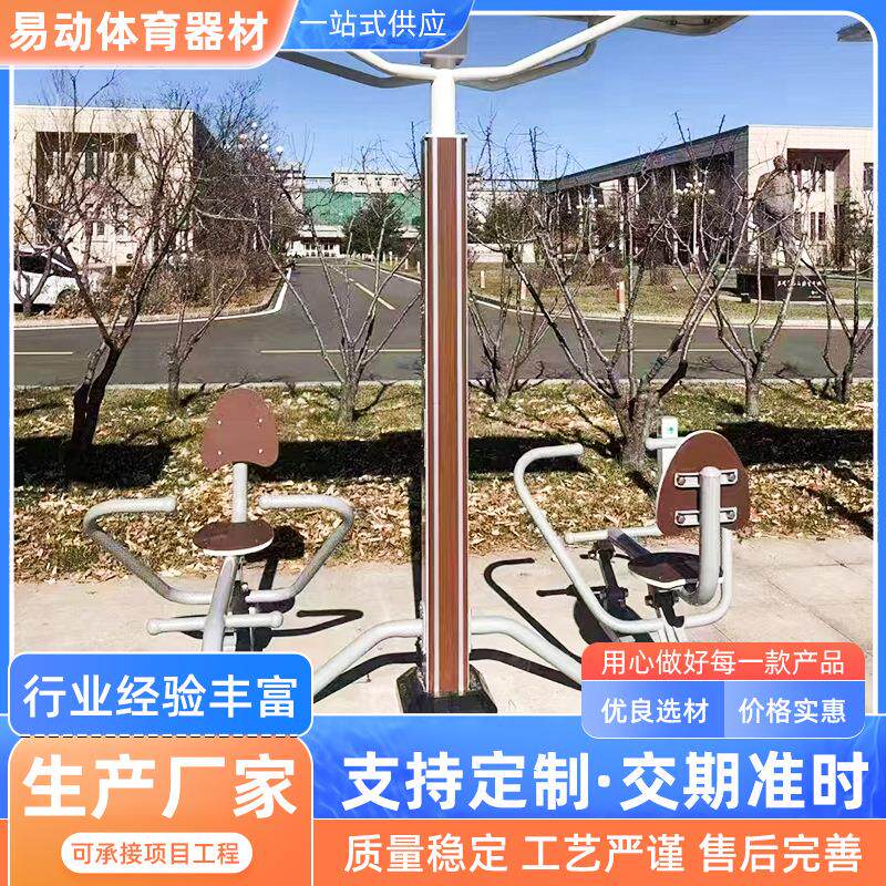 智能健身器材户外智能健身器材小区公园智能路径跷跷板跑步机