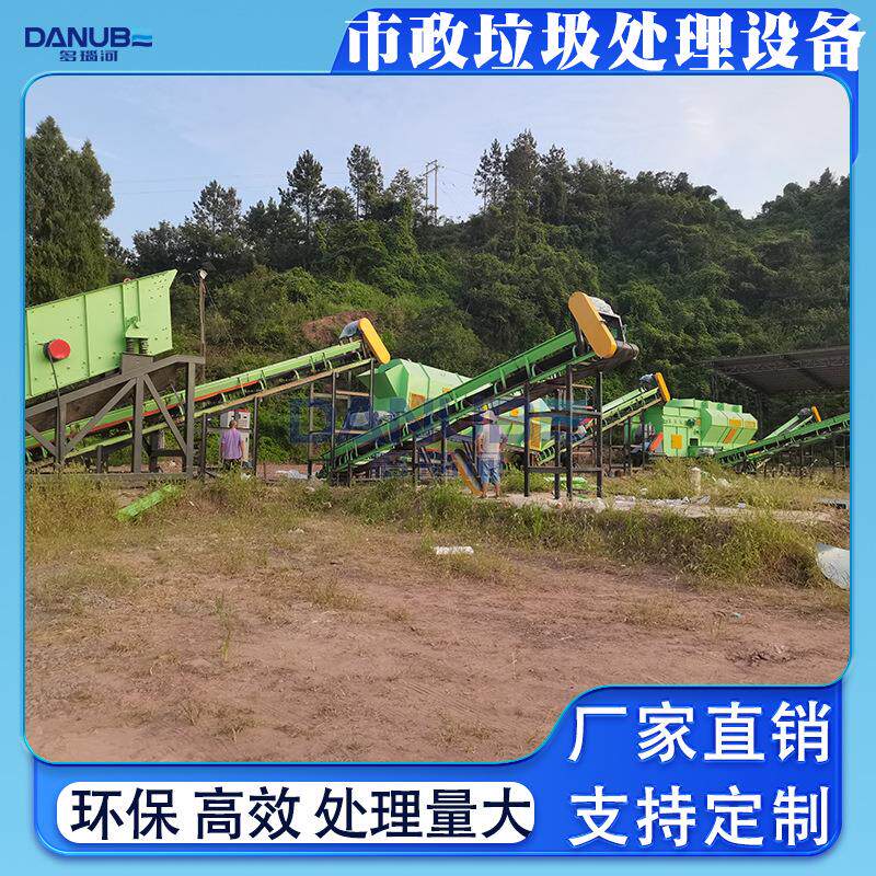 市政垃圾处理设备城市生活垃圾自动分类处理设备陈腐垃圾分选机
