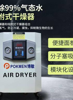 干气附燥器机除IBA尘除水除油气体吸附式干燥工业压缩空吸式干燥