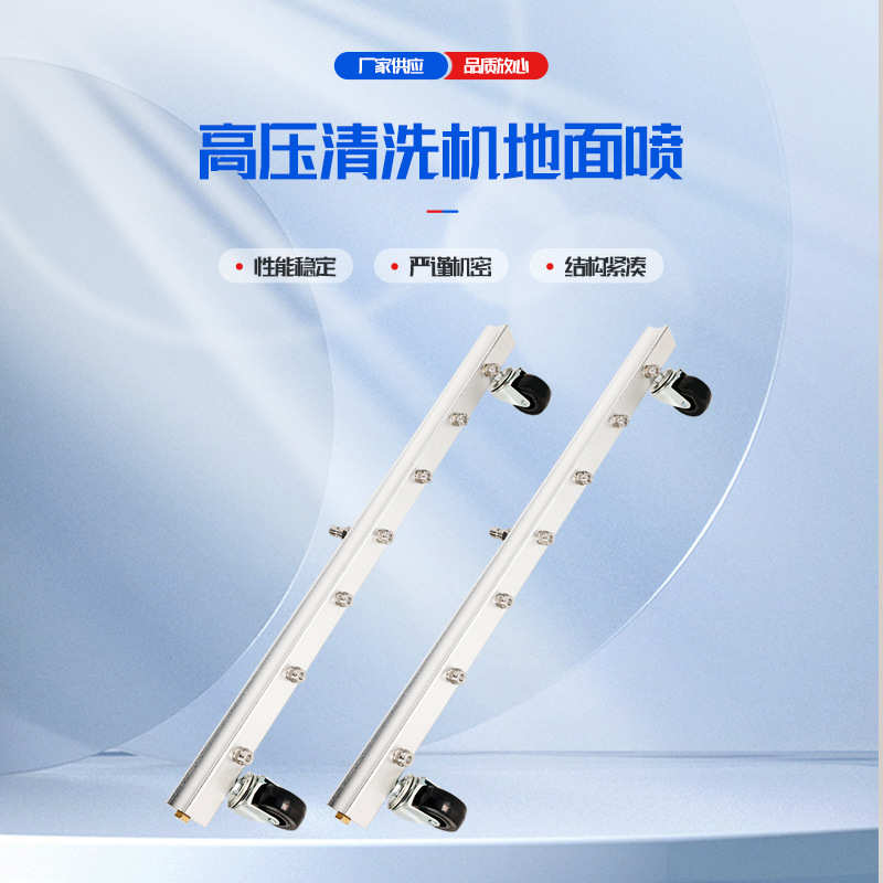 高压清洗机路面清洗器1m7孔家用水扫帚市政环卫高压洗地器