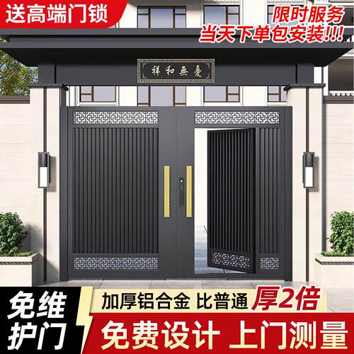 铝合金大门铝艺大门农村自建房别墅庭院大门电动双开门院子进户门
