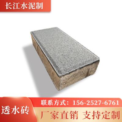 混凝土室外花园彩砖庭院海绵吸水砖人行道透水路面砖广场马路地砖