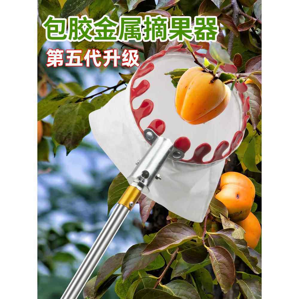 德国摘果神器伸缩杆神高空采摘枇杷杨梅芒果李桃子核桃水果采摘器