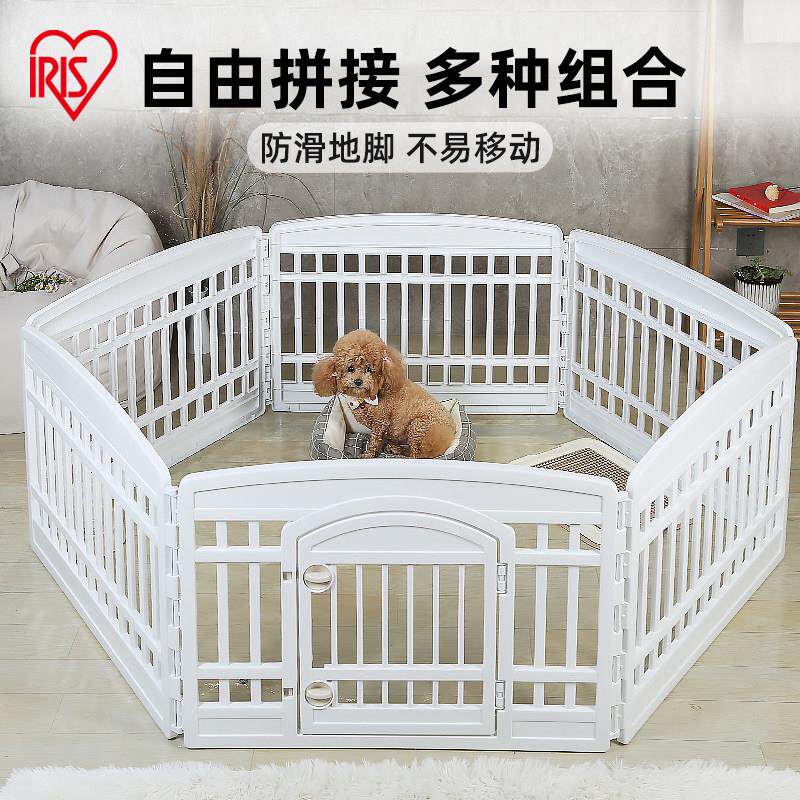 IRIS宠物栅栏泰迪狗笼子中型犬小型犬狗窝一室一厅爱丽丝狗栅栏