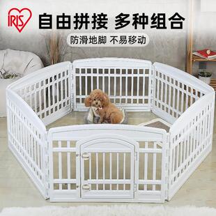 IRIS宠物栅栏泰迪狗笼子中型犬小型犬狗窝一室一厅爱丽丝狗栅栏