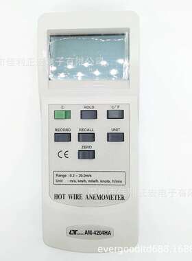 路昌AM-4204HA风速计AM4204HA热线式风速风量计