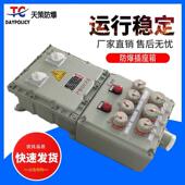 供应防爆插座箱防爆插座检修箱移动式 户外防水接线箱防水配电箱