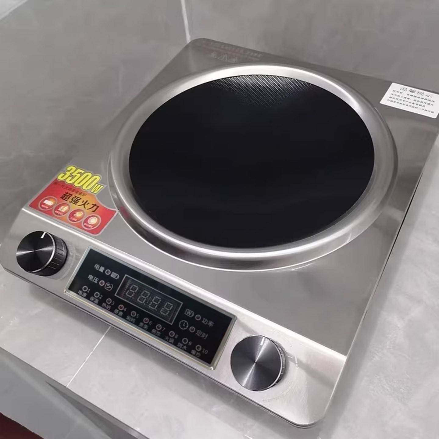 包邮 凹面电磁炉家用灶炒菜锅多功能一体大功率3500w爆炒凹型套装