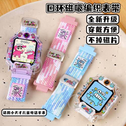 搞怪鳄鱼磁吸表带适用小天才电话手表腕带Z11儿童Z6A保护壳Z7Z8D5