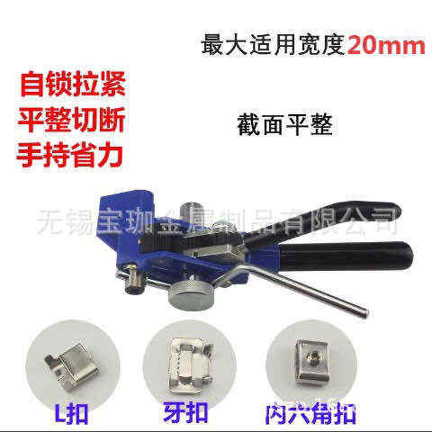 无锡宝珈LQA不锈钢扎带钳收紧器钢带打包机绑扎带拉紧器厂家供应
