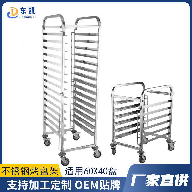 不锈钢饼盘车烤盘架子车商用多层烤盘推车面包烘焙层架车拆装厂家