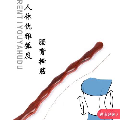 犀牛角紫檀木擀筋棒 紫檀文玩棒 可擀筋 刮痧 开背 厂家直供