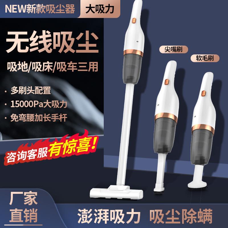 直销新款家用大吸力吸尘器手持无线干湿两用充电式扫地拖地机
