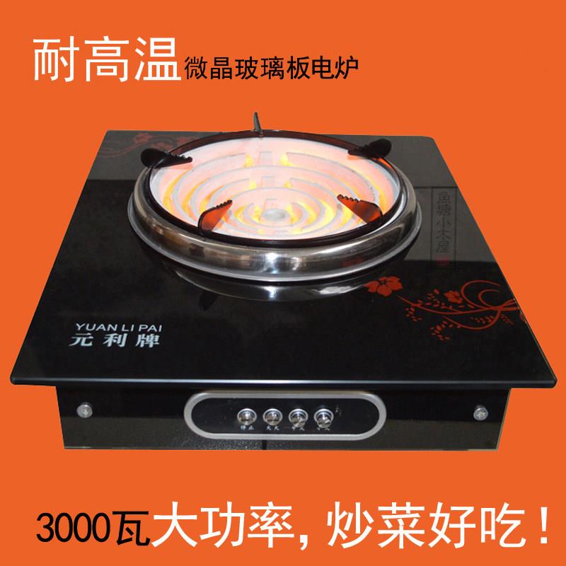 电炉子炒菜 商用 调温电炉灶发热盘大功率电炉实验炉黑晶炉电磁炉