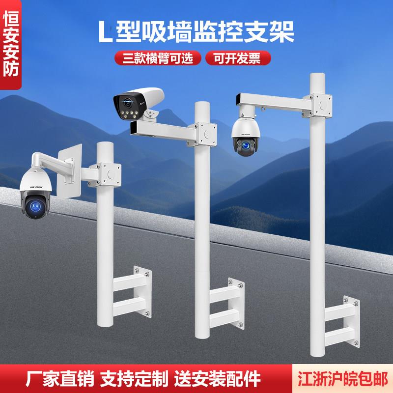 加长室外围墙监控立杆1米1.2米1.5米 L型侧钉墙壁装摄像机头支架