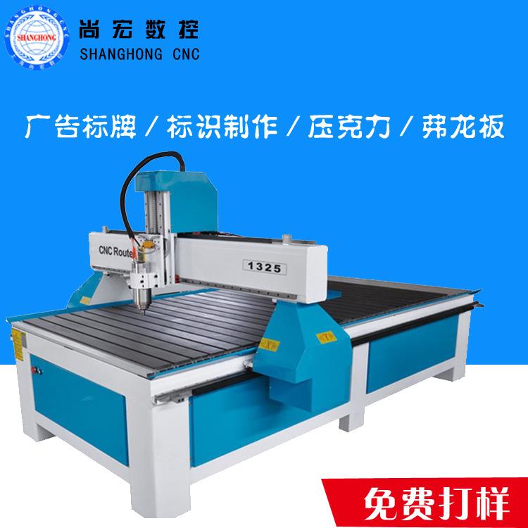 多功能平面浮雕立体一体1325数控cnc木工雕刻机木工开料机