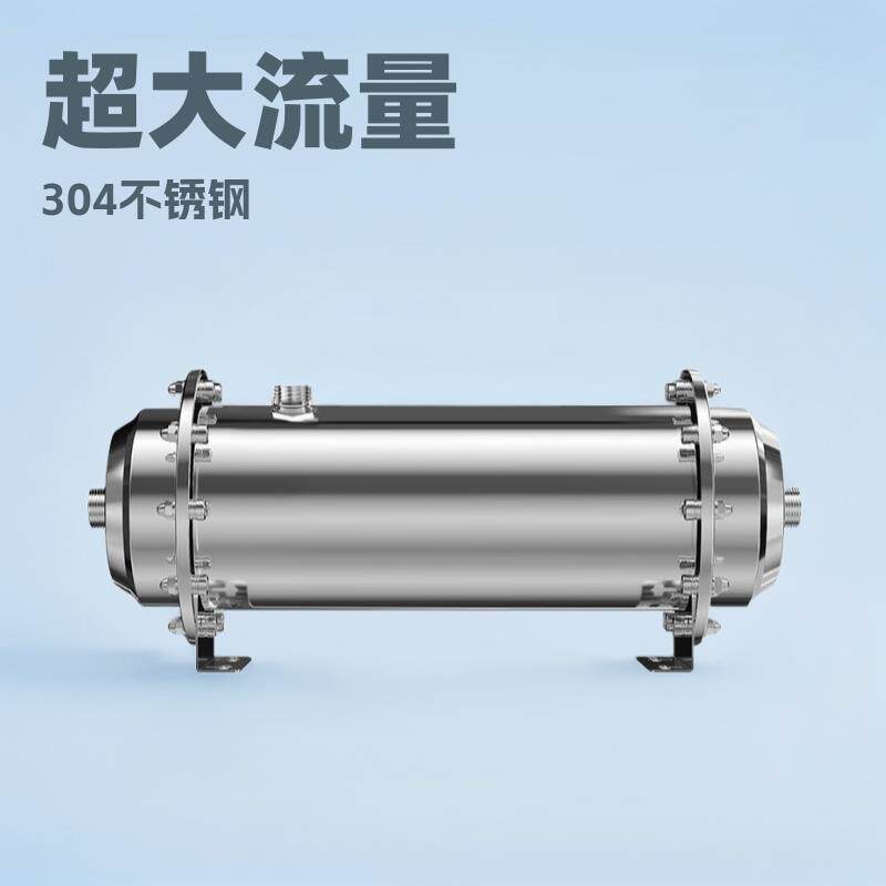 全屋不锈钢净水器家用大流量超滤直饮净水机农村户外自来水过滤器