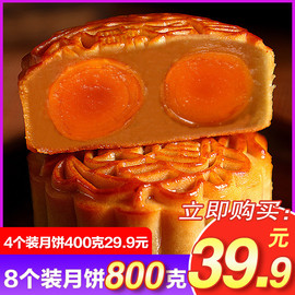 500g广式中秋月饼双黄蛋黄白，莲蓉月饼送礼盒装散装传统手工糕点心