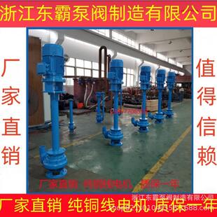 厂家直销YW立式长轴液下泵液下式无堵排污泵单管双管液下排污泵