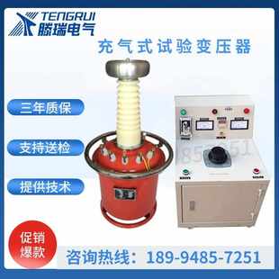 5KVA 50KV 100KV交直流充气式 试验变压器绝缘耐压工频耐压试验装