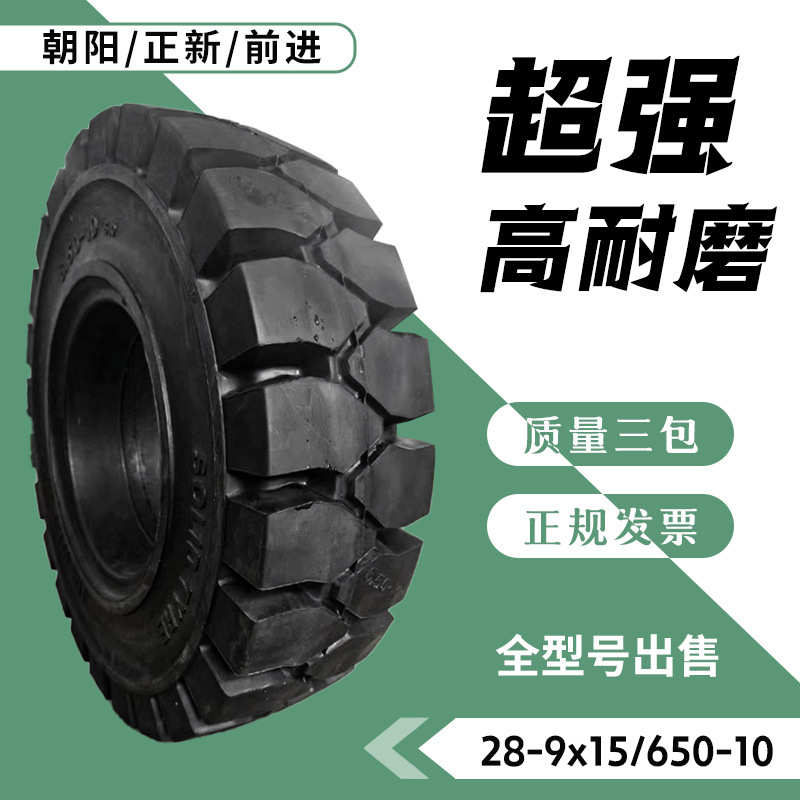厂家直销厂家直销叉车充气实心轮胎15x4.5/16x6/18x7-8后轮21x8-9