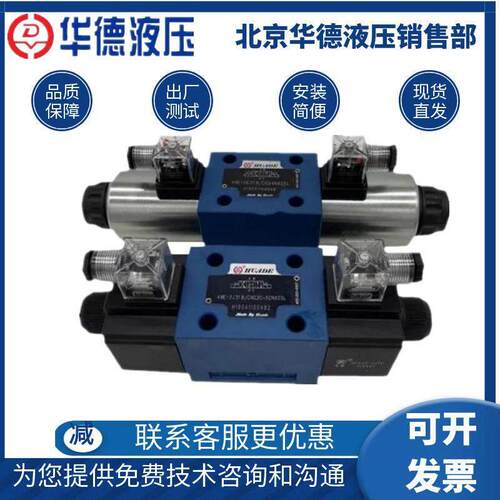 华德电磁换向阀4WE10E31B/CG24N9Z5L/CW220/G J H P M D F液压阀
