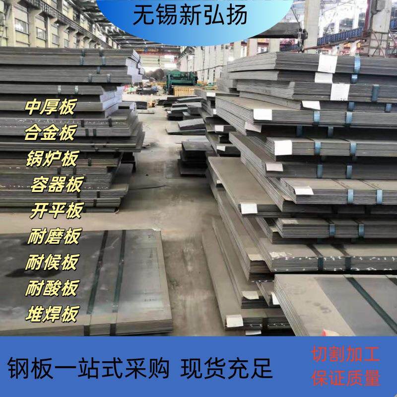 规格齐全15CRMOR中厚板【切割零售】新货到库15CRMOR钢板