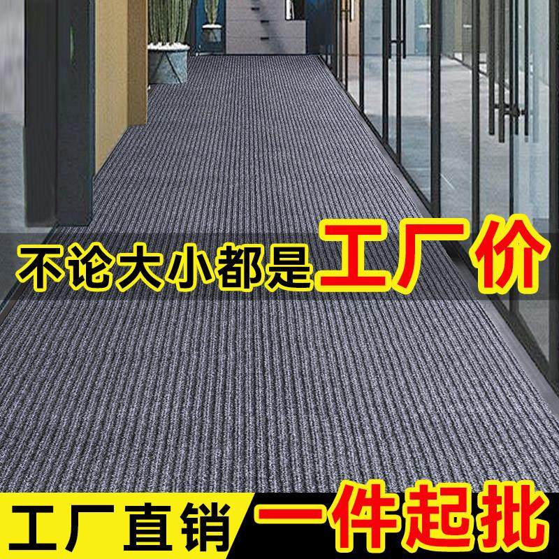 地垫大面积全铺商用店铺酒店走廊防滑吸水凉垫子可裁剪满铺脚垫地,居家布艺,家用脚垫,淘宝优惠券,粉丝福利购,淘宝优惠卷