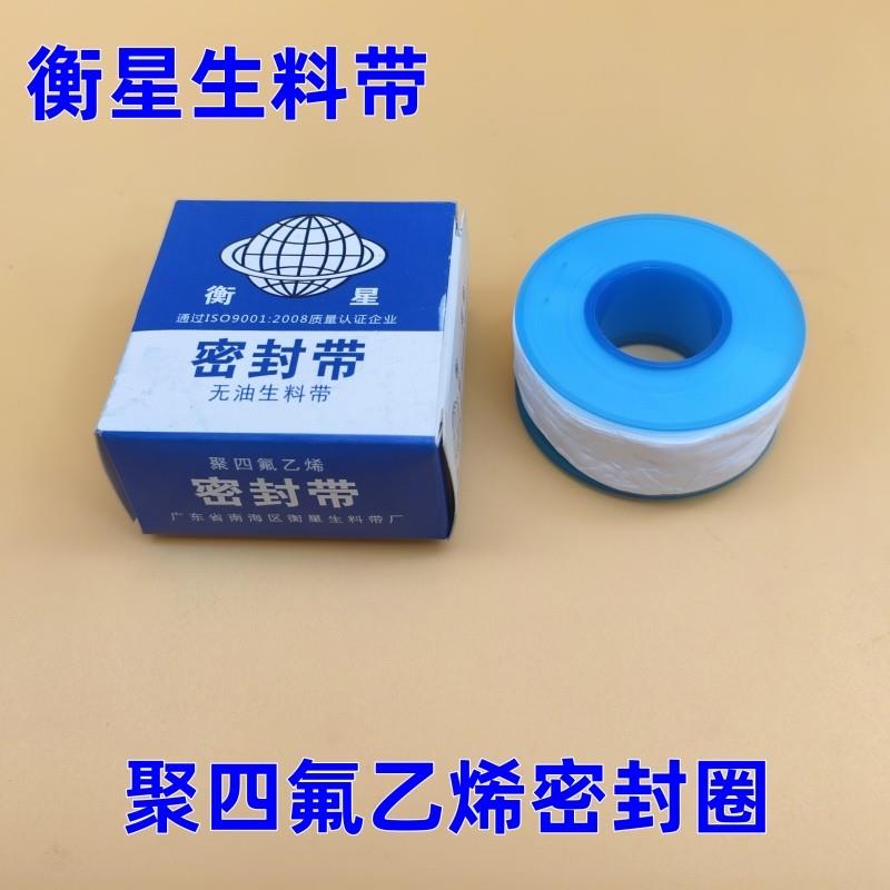 生料带包邮厂家直销20米加厚加宽长燃气水管密封防水生胶带100卷