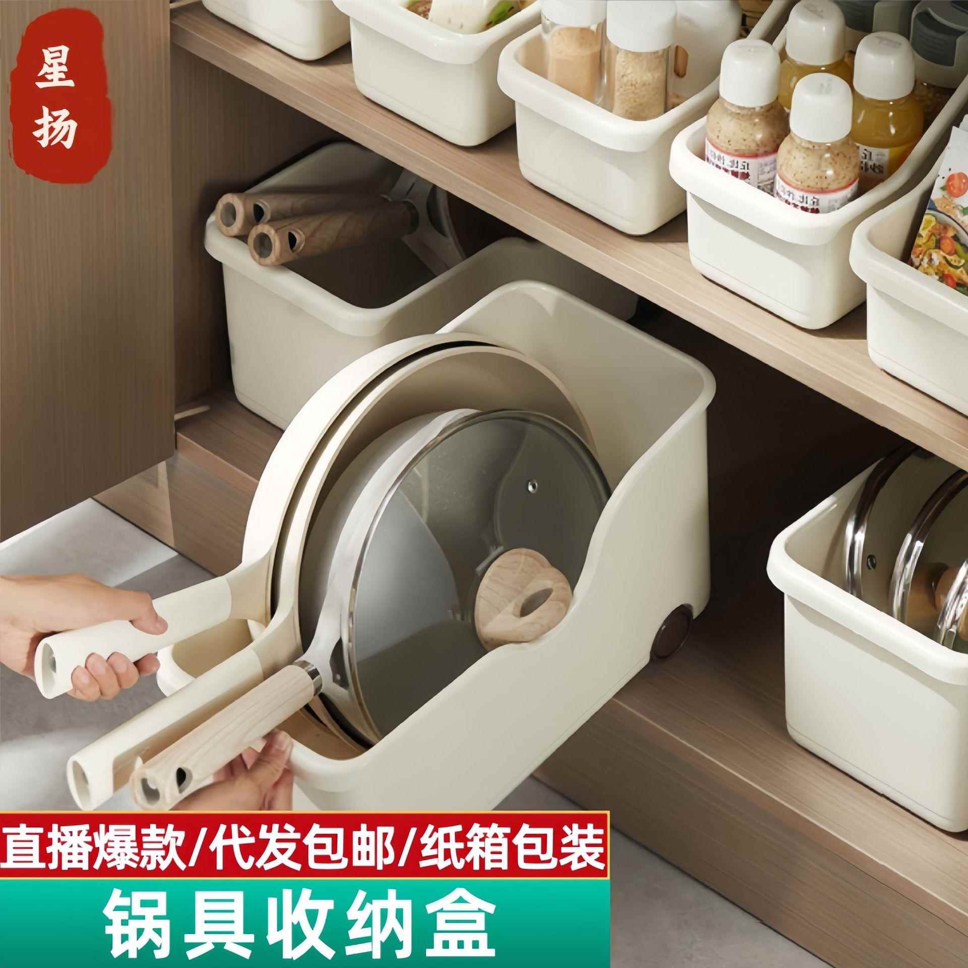 锅具收纳盒厨房置物家用多功能塑料厨柜收纳盒冰箱杂物带滑轮收纳