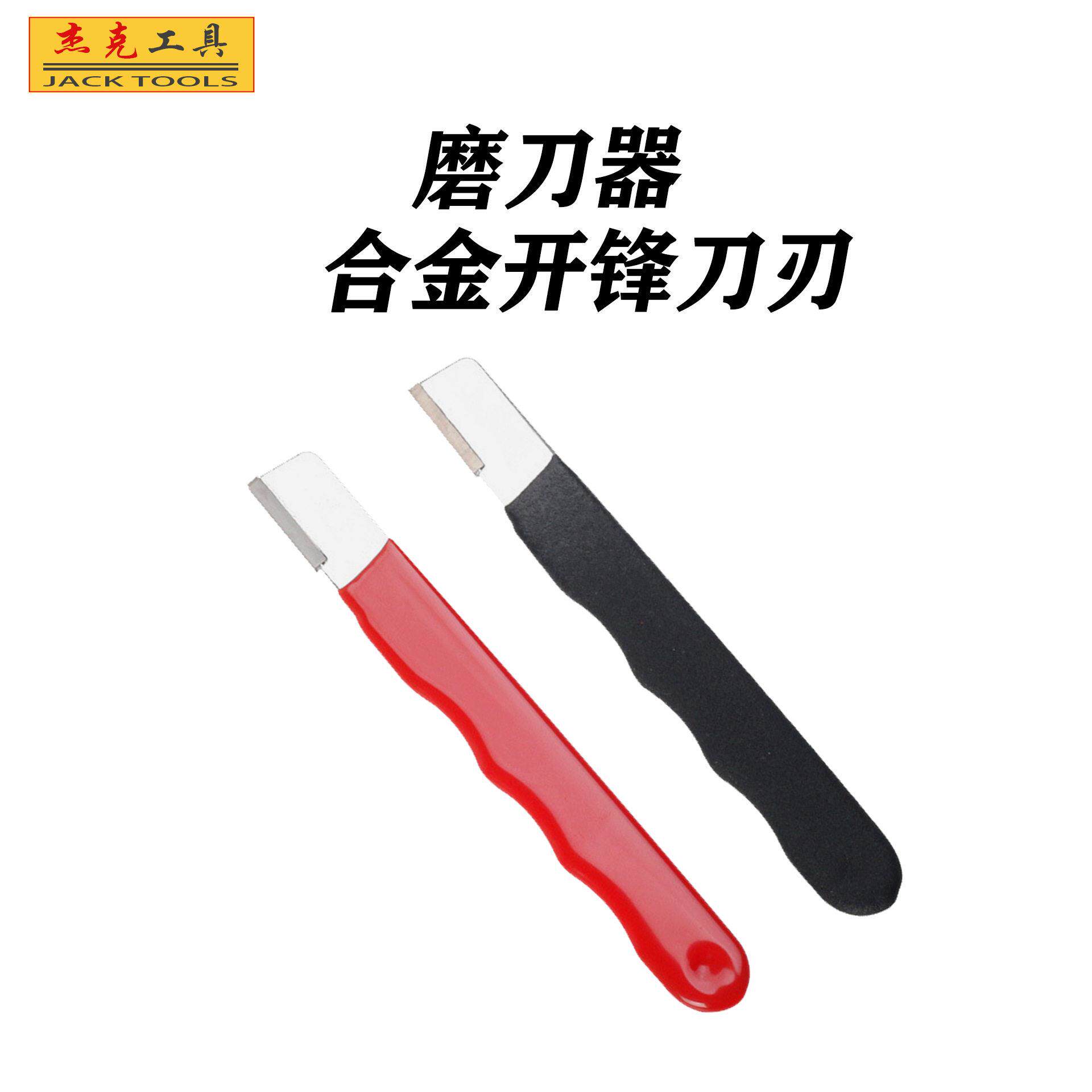厂家便携式磨刀器热卖园艺修剪器刀具磨刃工具家用快速磨刀器