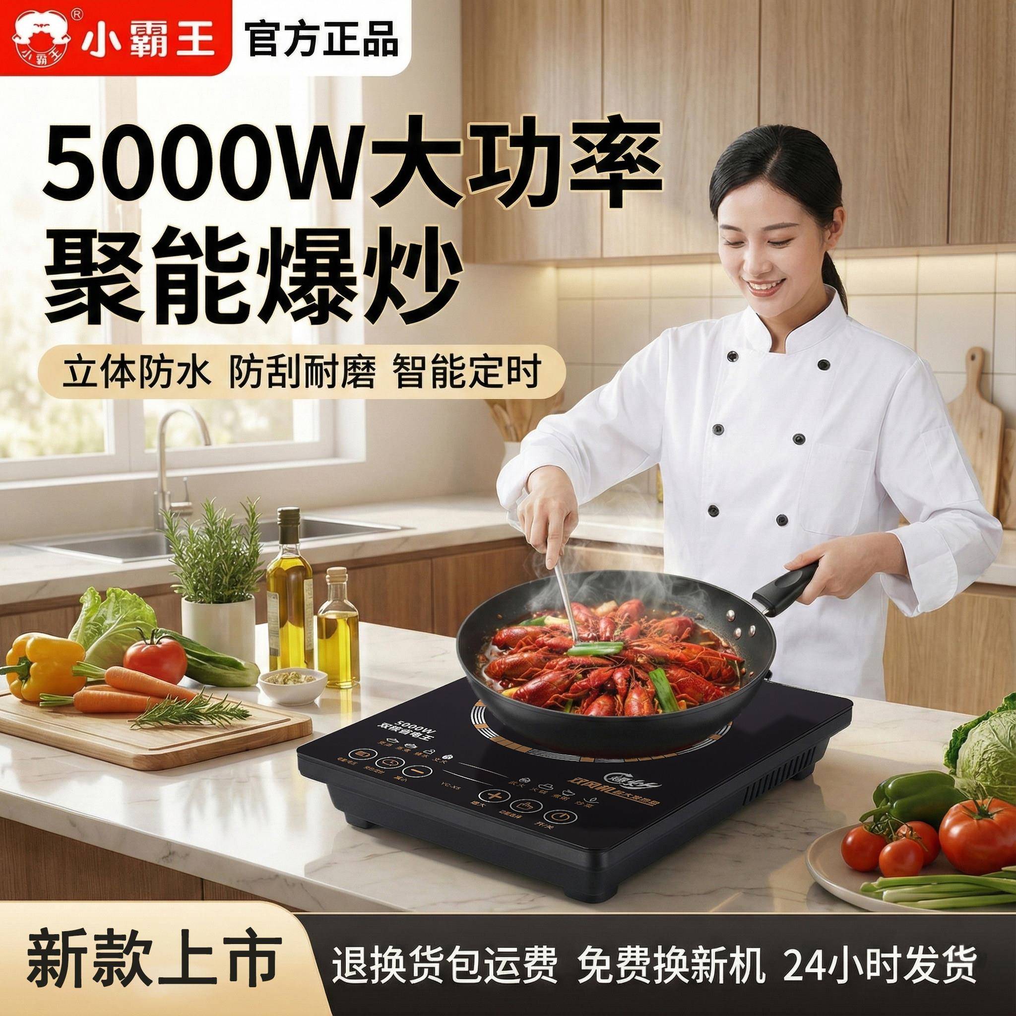 电磁炉家用5000W大功率小霸王商用一体灶平面爆炒猛火锅电磁炉灶