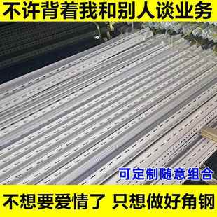 目田万能角钢货架多层置物架三角铁组装材料仓库铁架支架带孔钢条