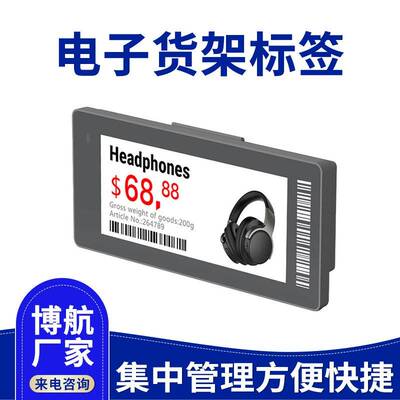 柜墨水屏标签 牧电价子畜签 超市货电DJ-WP029子标价签 博航