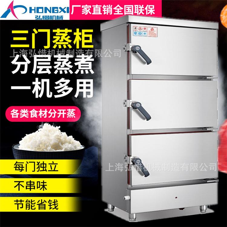 2门海鲜蒸柜分层式蒸箱二/三门电蒸箱智能蒸菜柜酒店炖汤柜炖鱼柜
