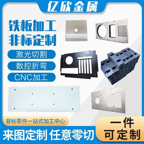 铁板q235/A3镀锌钢板冷热轧白铁片激光切割加工折弯打孔个性做