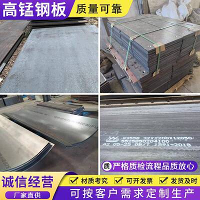 高锰钢板Mn13/Q235B/Q355B/45号钢40Cr深孔坡口龙门加工卷圆焊接