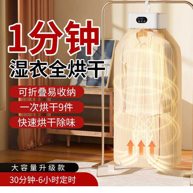 新款烘干机家用烘衣服小型可折叠便携全自动干衣机宿舍烘衣机